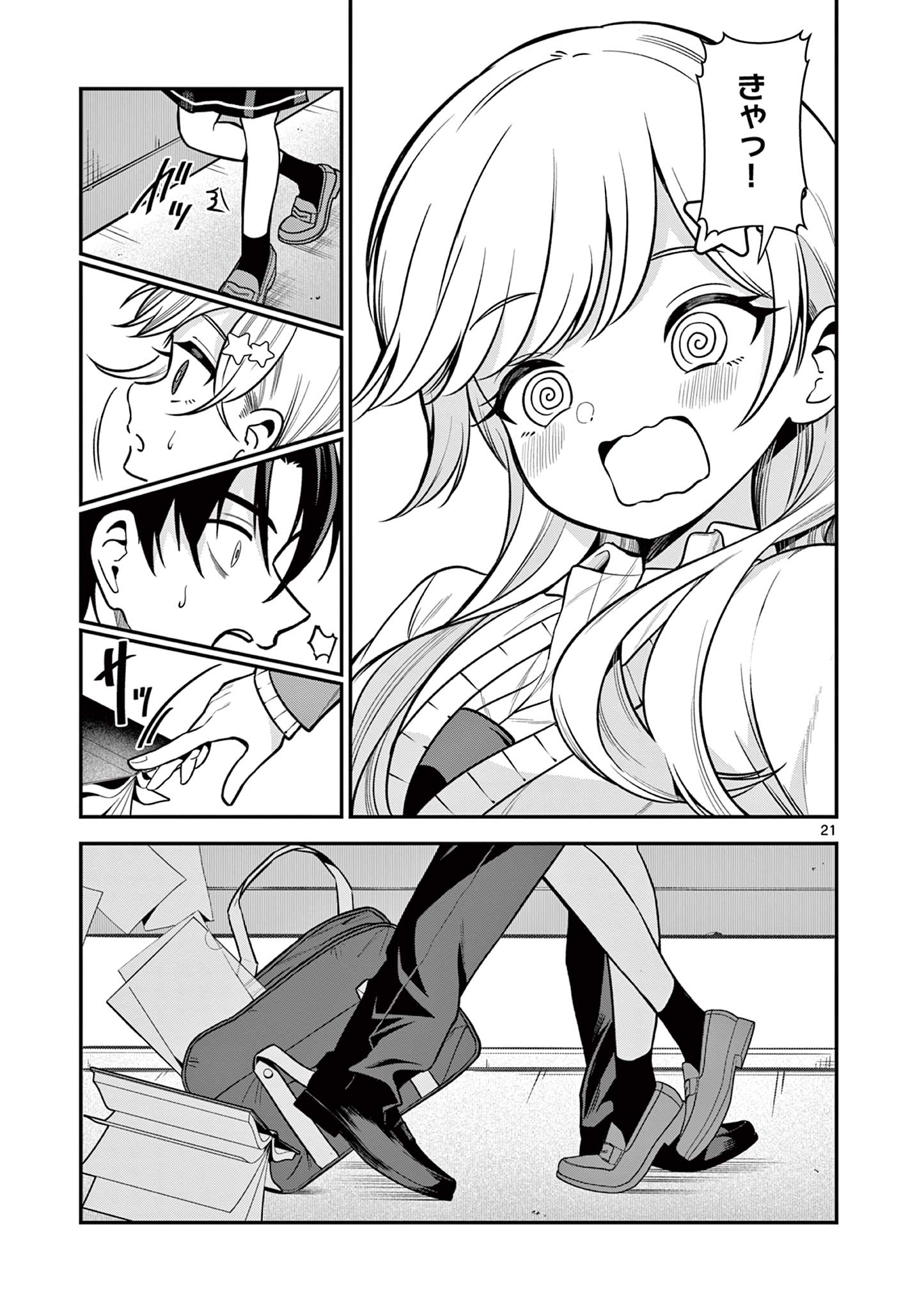 ORE WA BENKYO GA SHITAI DAKE NANONI! Chap 2 - Pic 21