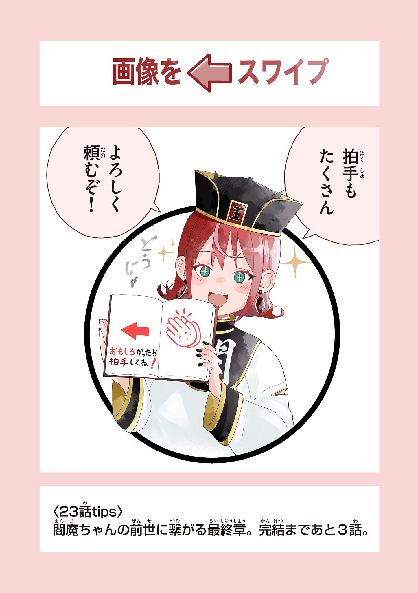 ENMA-CHAN NO RESULT Chap 22 - Pic 21