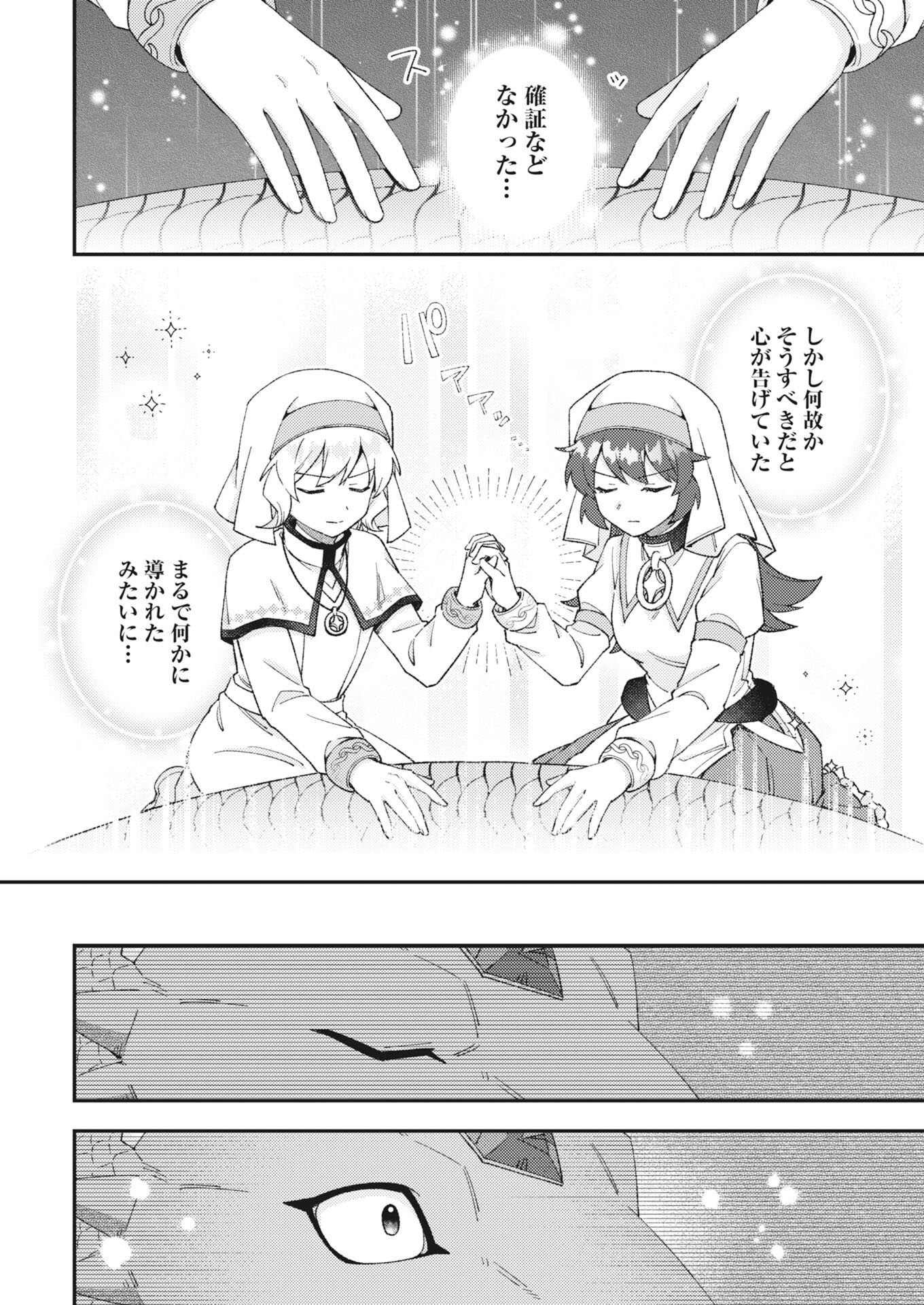 The Devil & Saint Chap 27 - Pic 6