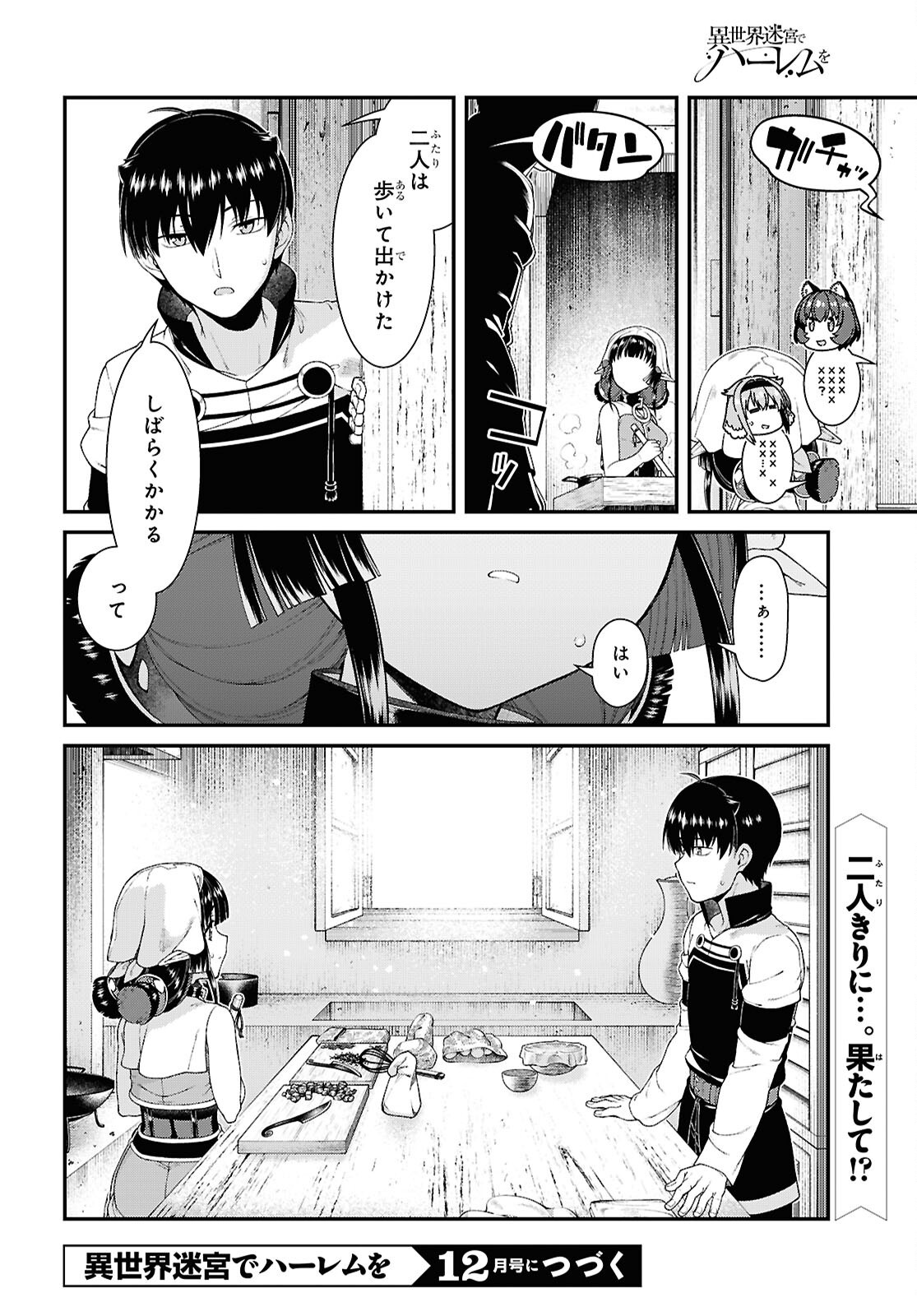 Getting a Harem in the Fantasy World (Manga) Chap 29.2 - Pic 14