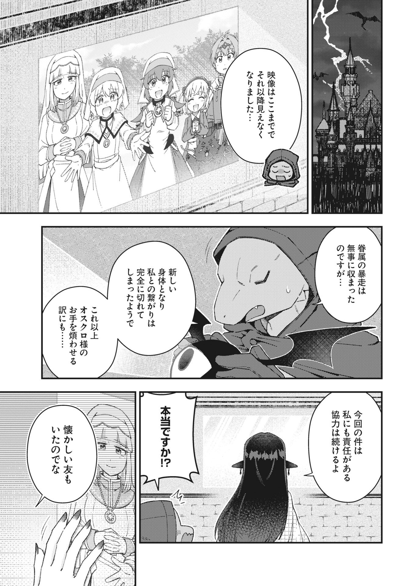 The Devil & Saint Chap 27 - Pic 7