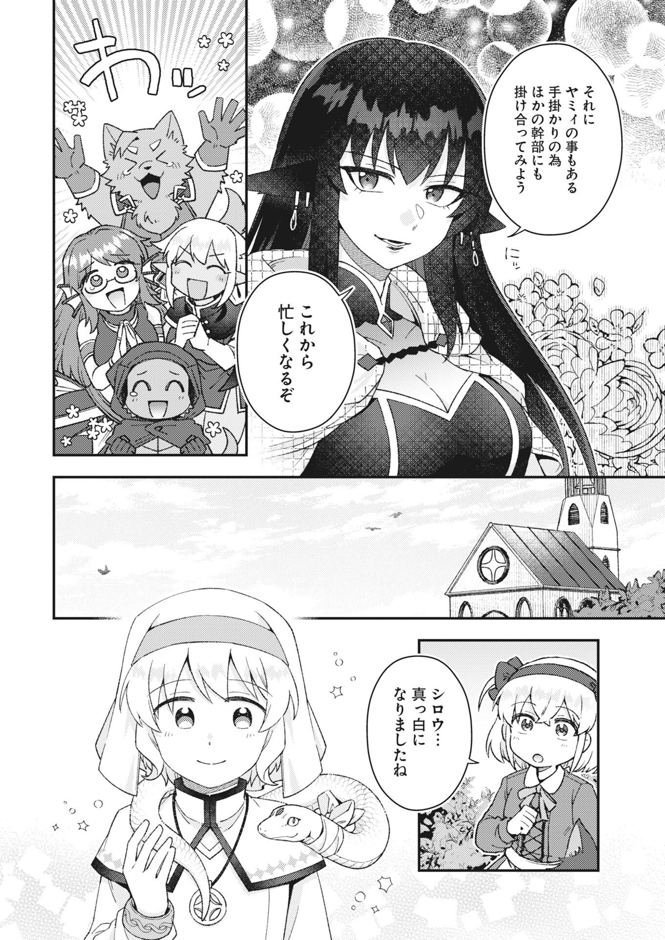 The Devil & Saint Chap 27 - Pic 8