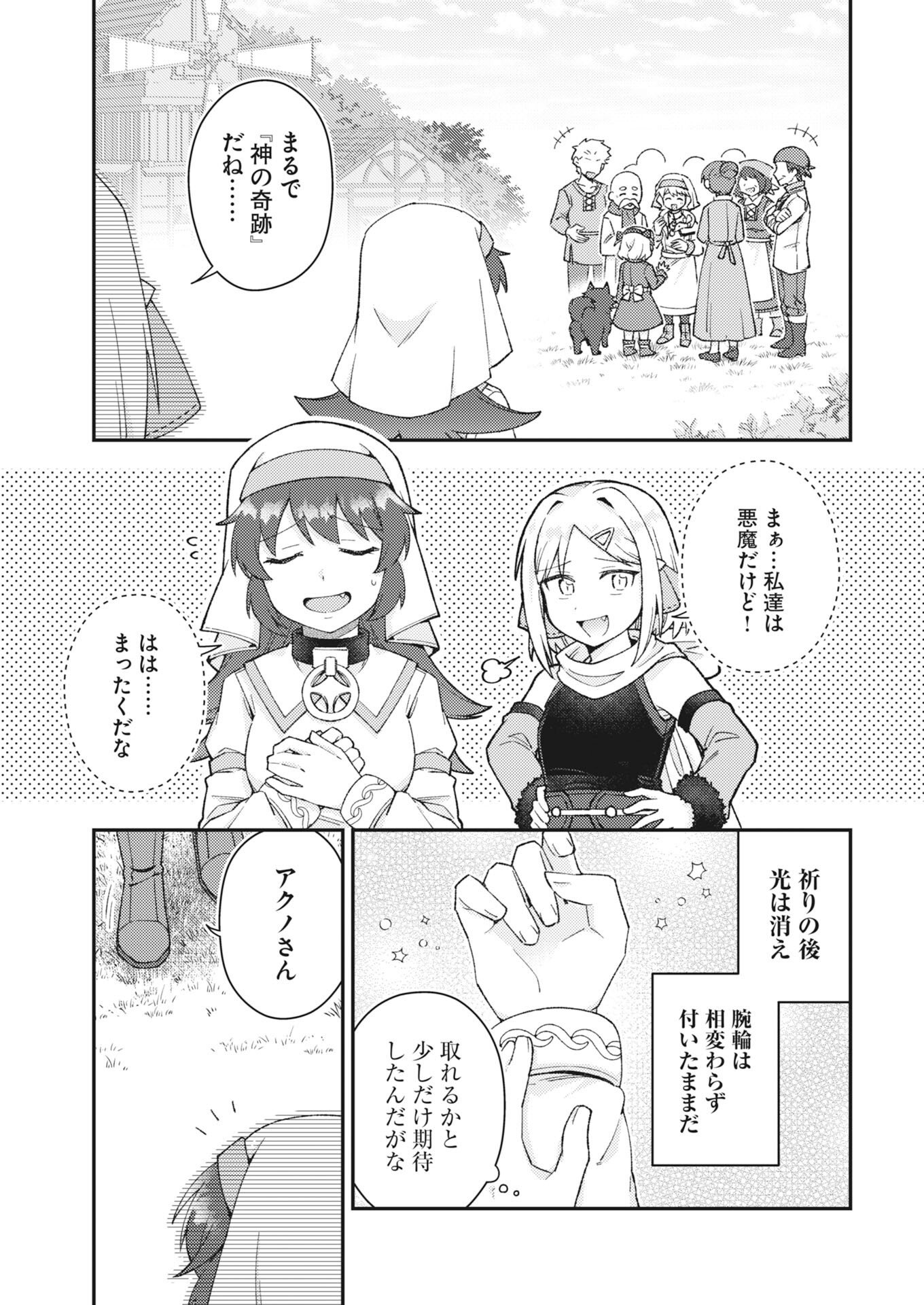The Devil & Saint Chap 27 - Pic 9