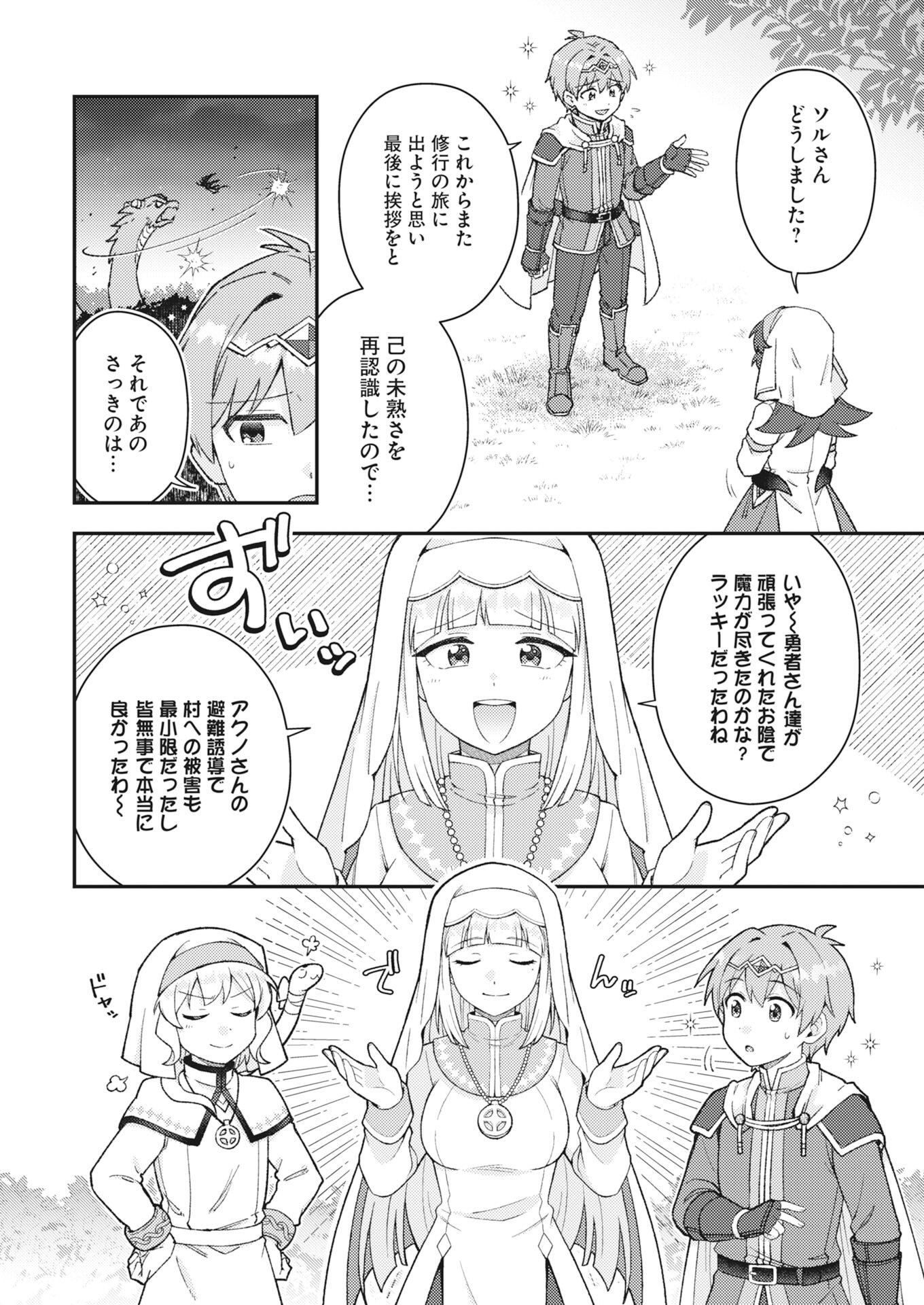 The Devil & Saint Chap 27 - Pic 10