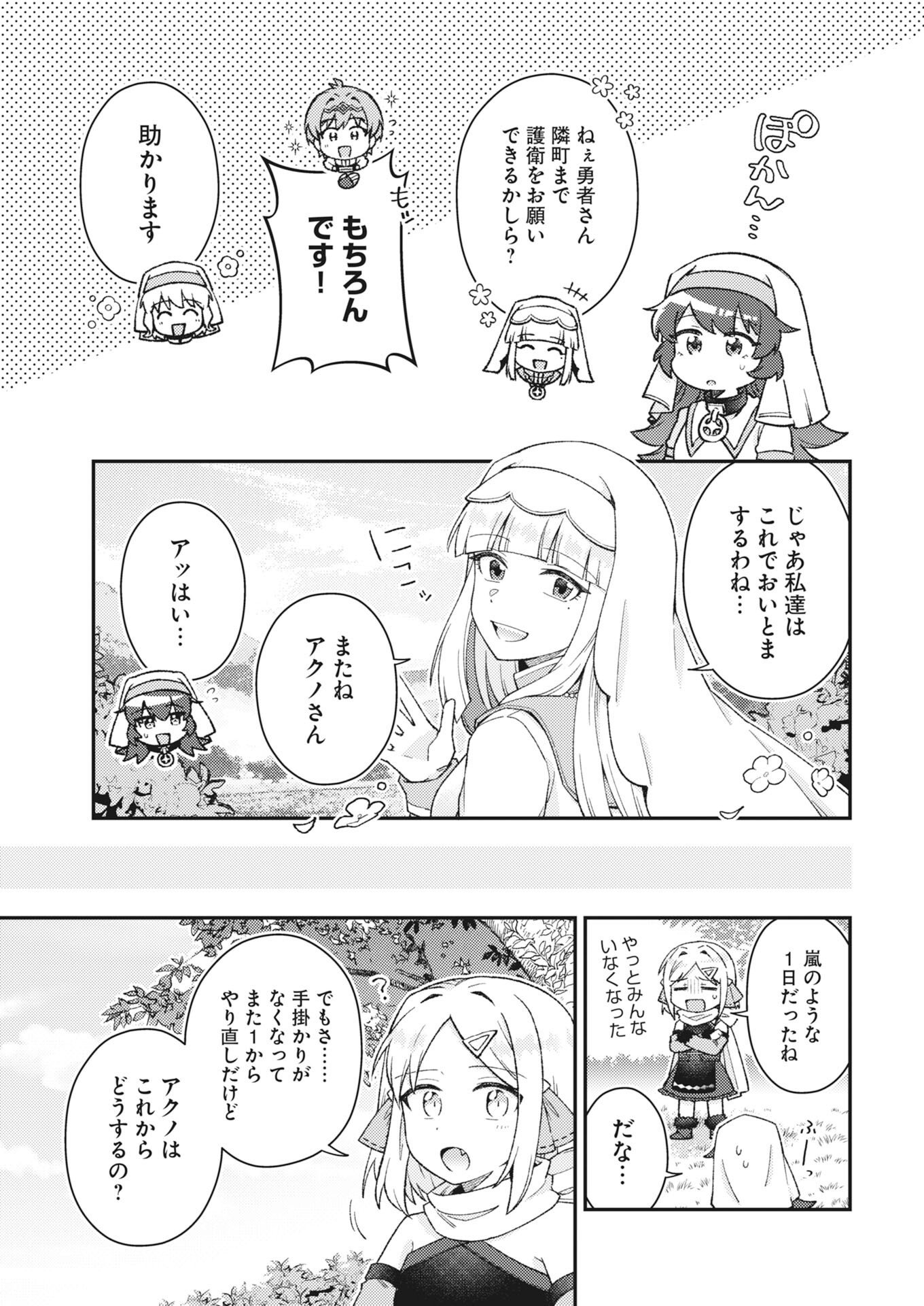 The Devil & Saint Chap 27 - Pic 11