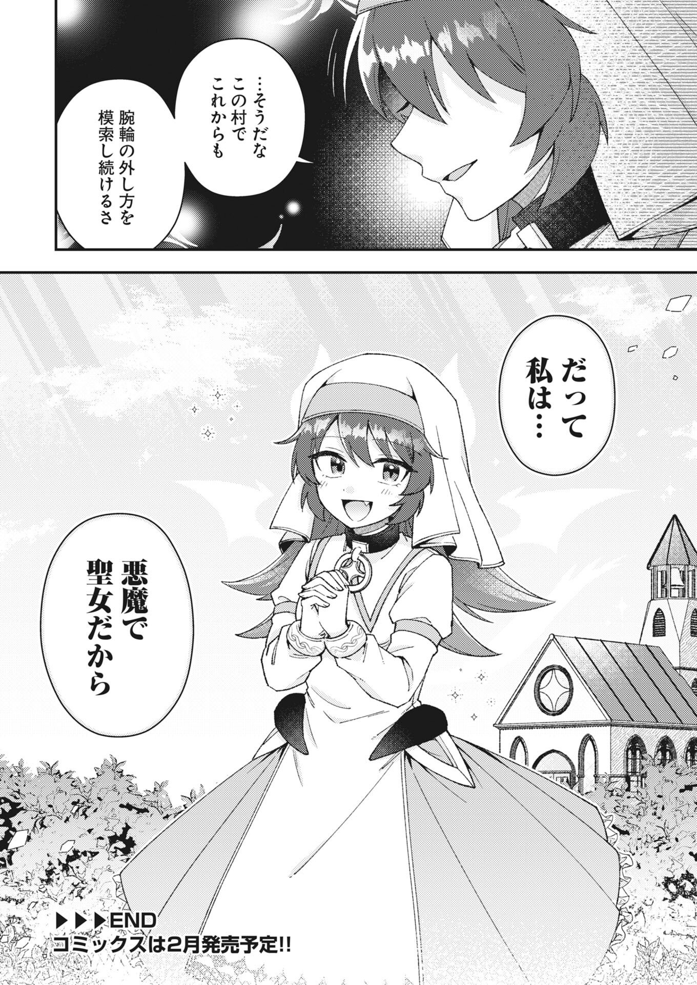 The Devil & Saint Chap 27 - Pic 12