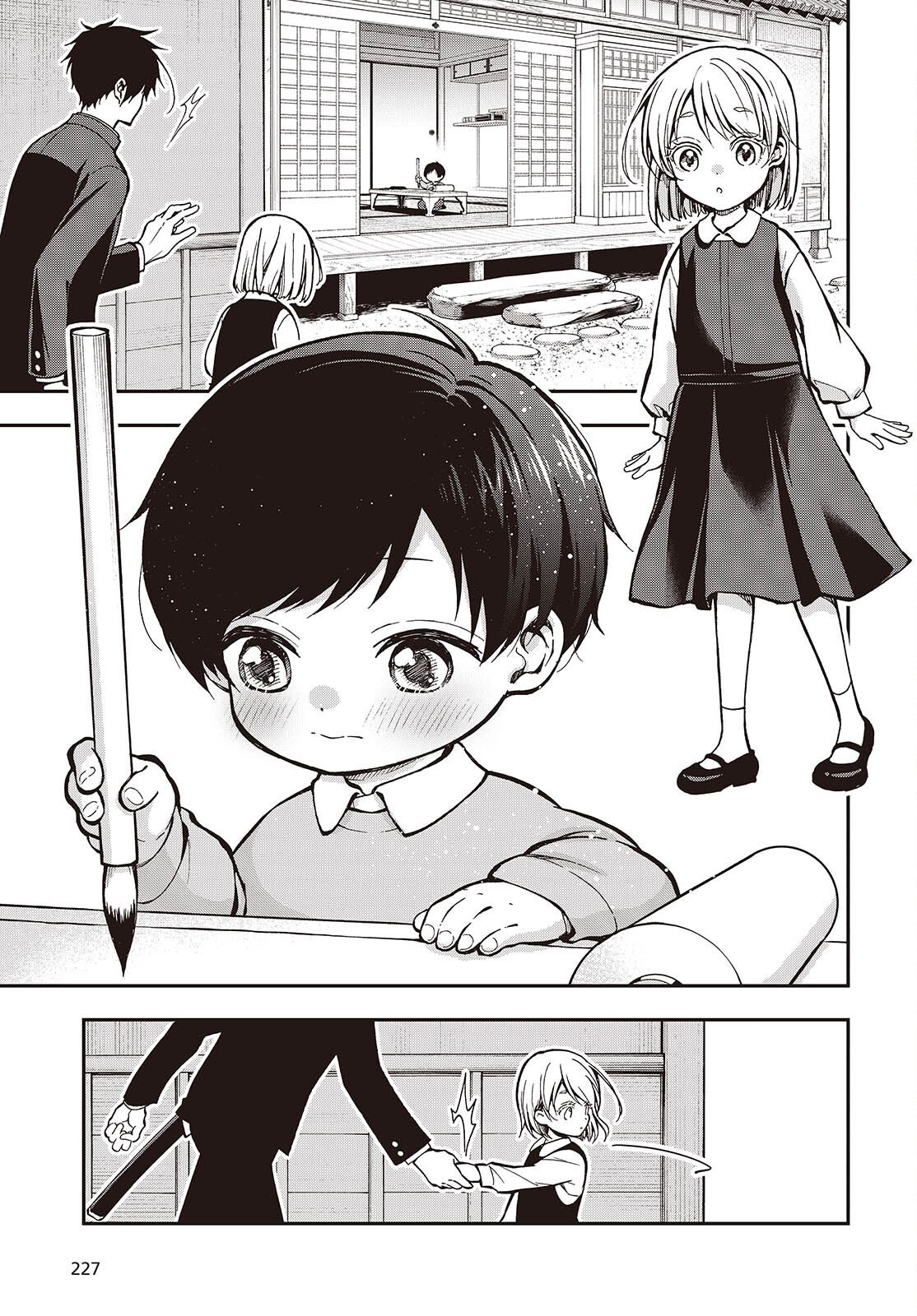 TONOSAMA BUGEICHOU Chap 8.5 - Pic 3