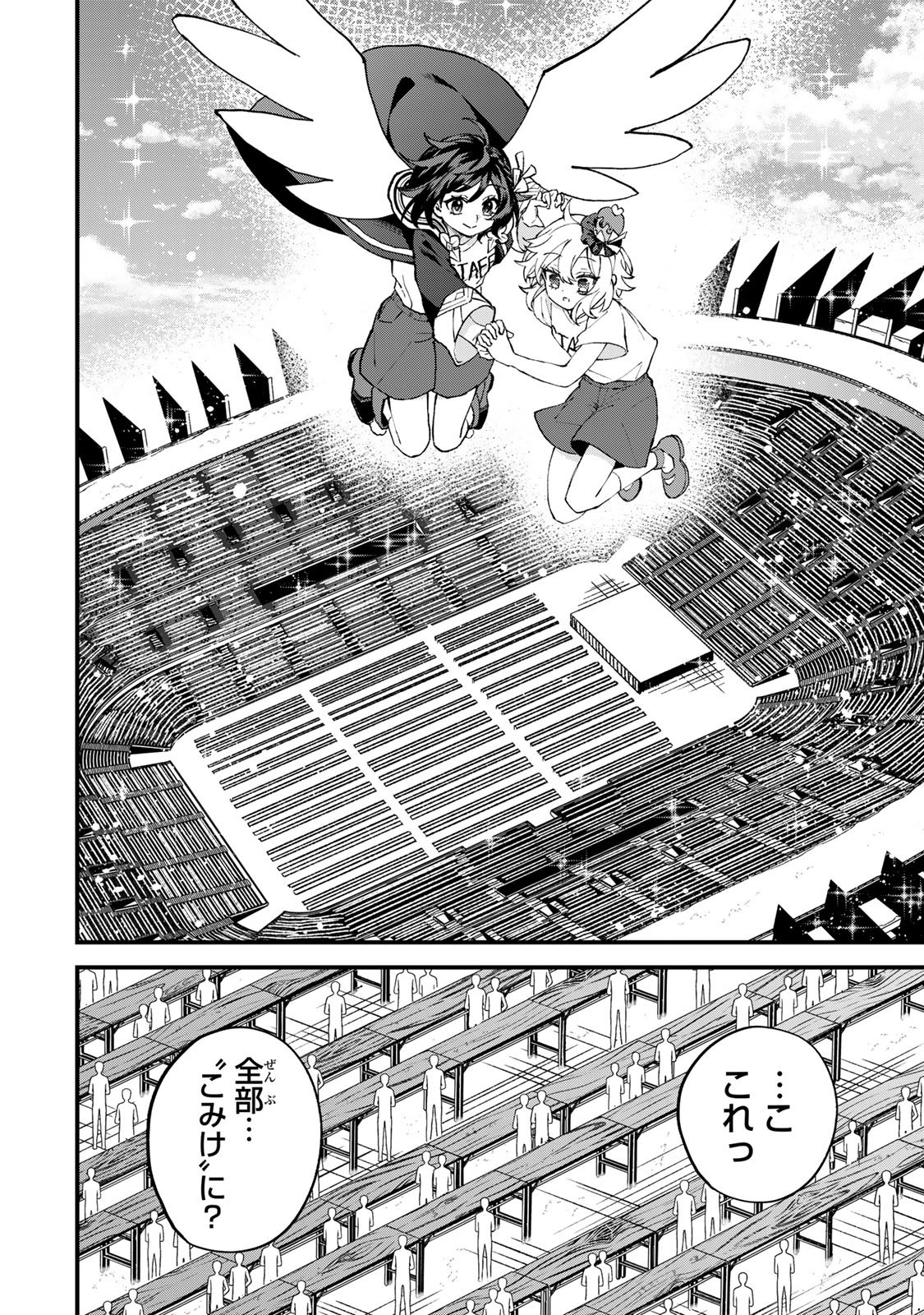 SEKAI SAIKYOU NO MAJO, HAJIMEMASHITA - WATASHIDAKE 