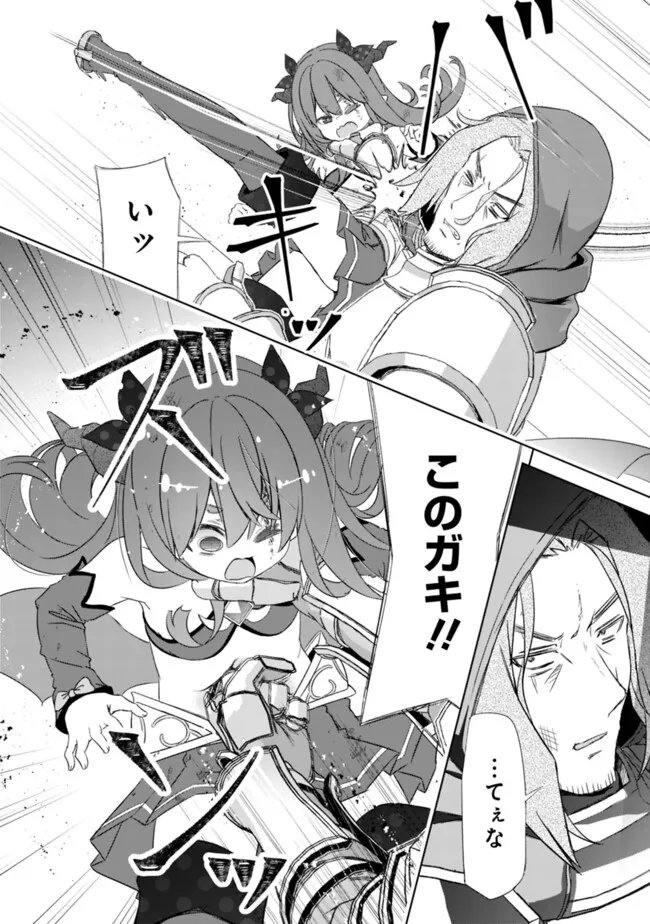 ATTOUTEKI GACHA UN DE ISEKAI WO NARIAGARU! (MANGA) - RAW Chap 63 - Pic 22