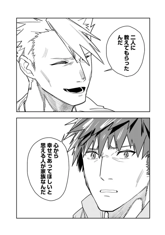 “SHOP” SKILL SAE AREBA, DUNGEON-KA SHITA SEKAI DEMO RAKUSHOU DA Chap 36 - Pic 22