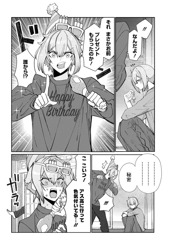 KIDOU SENSHI GUNDAM: SUISEI NO MAJO - SEISHUN FRONTIER - RAW Chap 7.2 - Pic 22