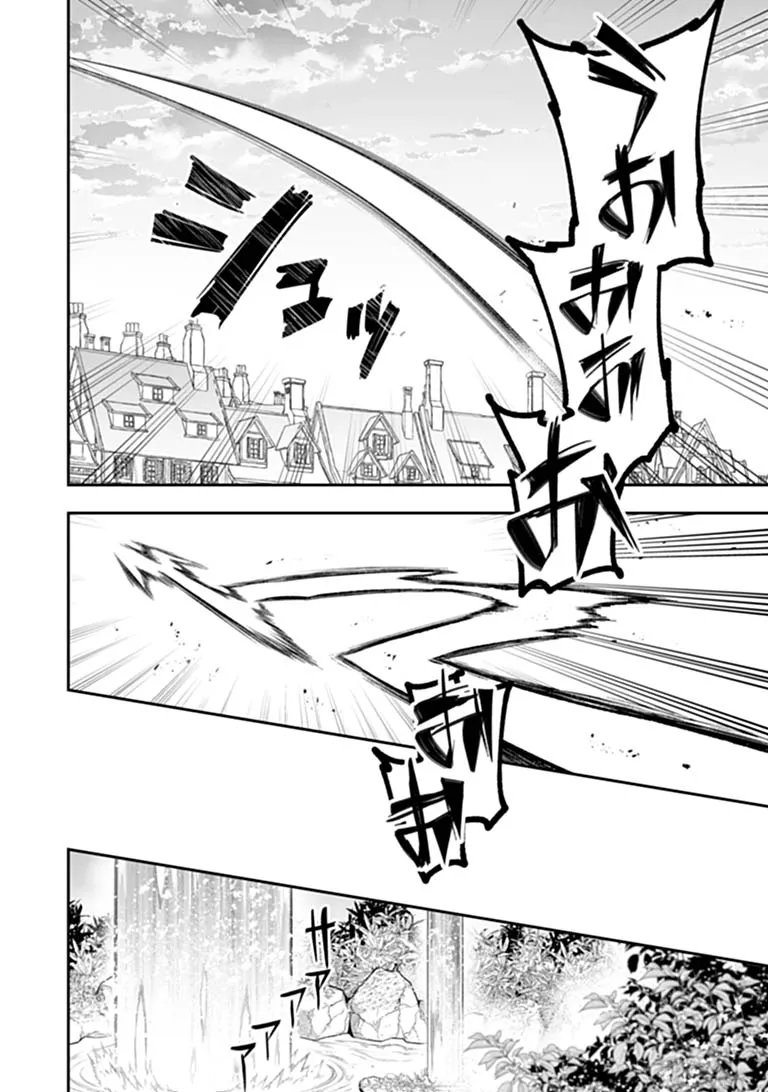 IPPAN SEIJA NO KYUUSAI SENSEN Chap 14 - Pic 22