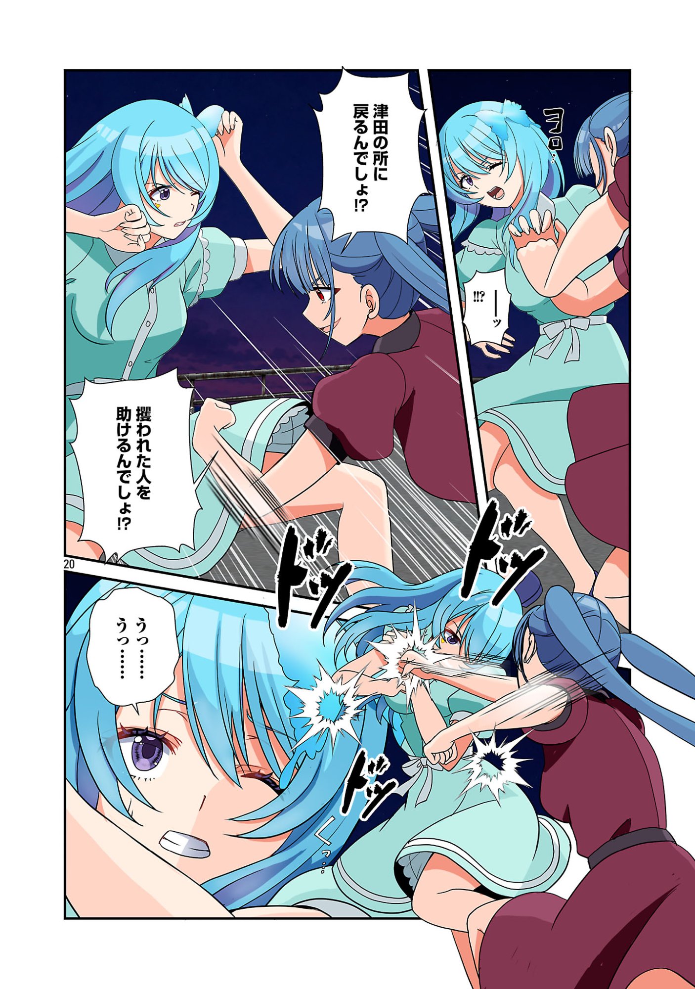 ROCK OR NOT Chap 13 - Pic 22