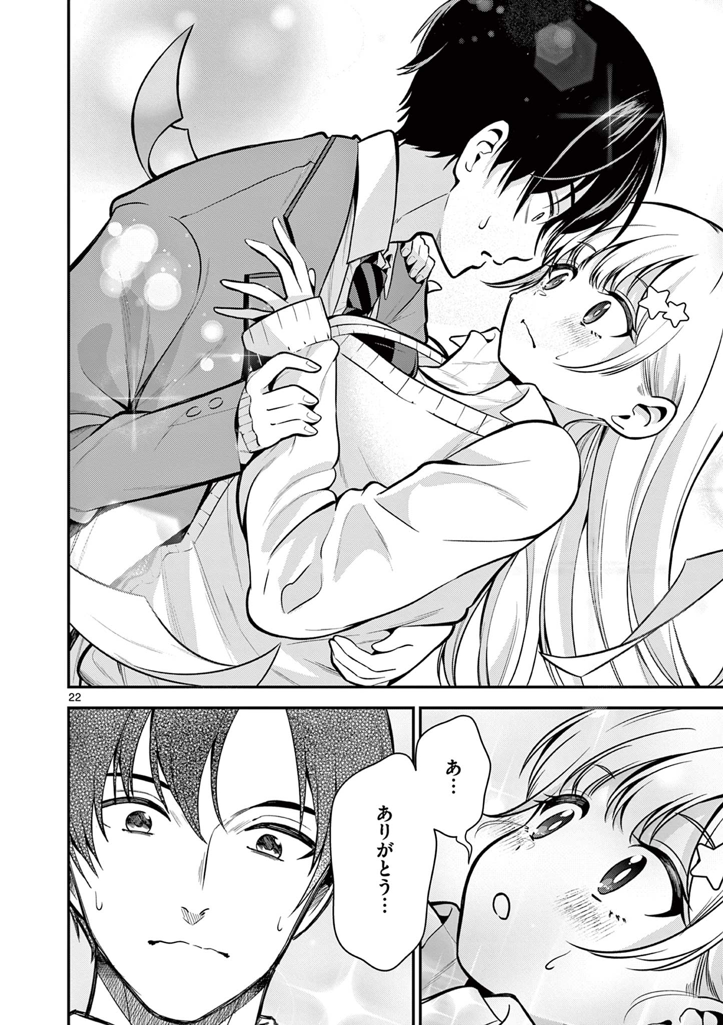 ORE WA BENKYO GA SHITAI DAKE NANONI! Chap 2 - Pic 22