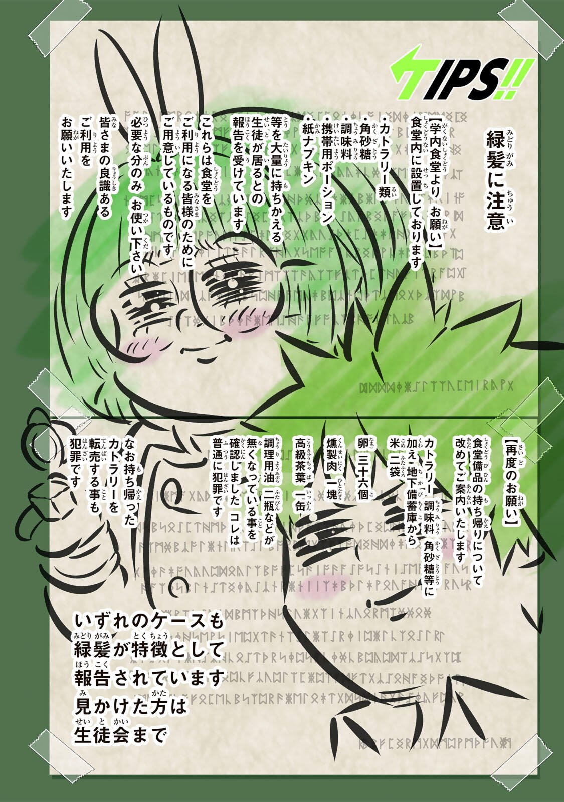 TENSEI SHITARA DAI NANA OUJI DATTANODE, KIMAMANI MAJUTSU O KIWAMEMASU Chap 223 - Pic 22