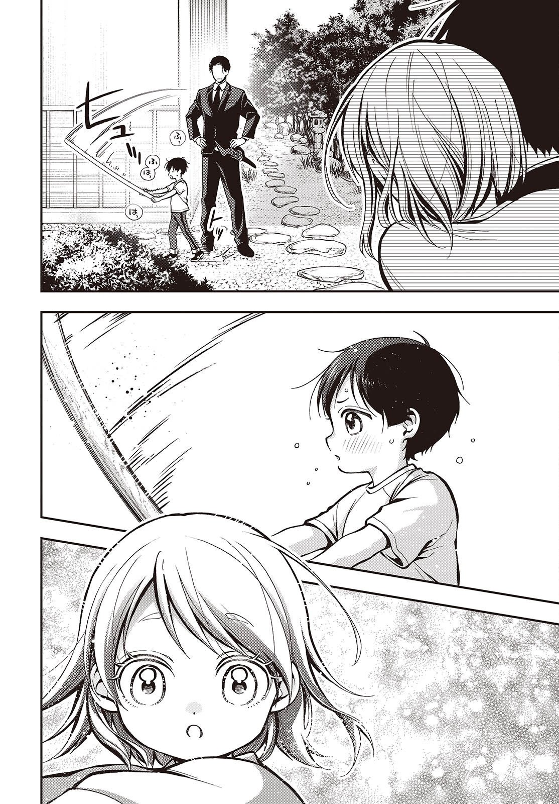 TONOSAMA BUGEICHOU Chap 8.5 - Pic 8