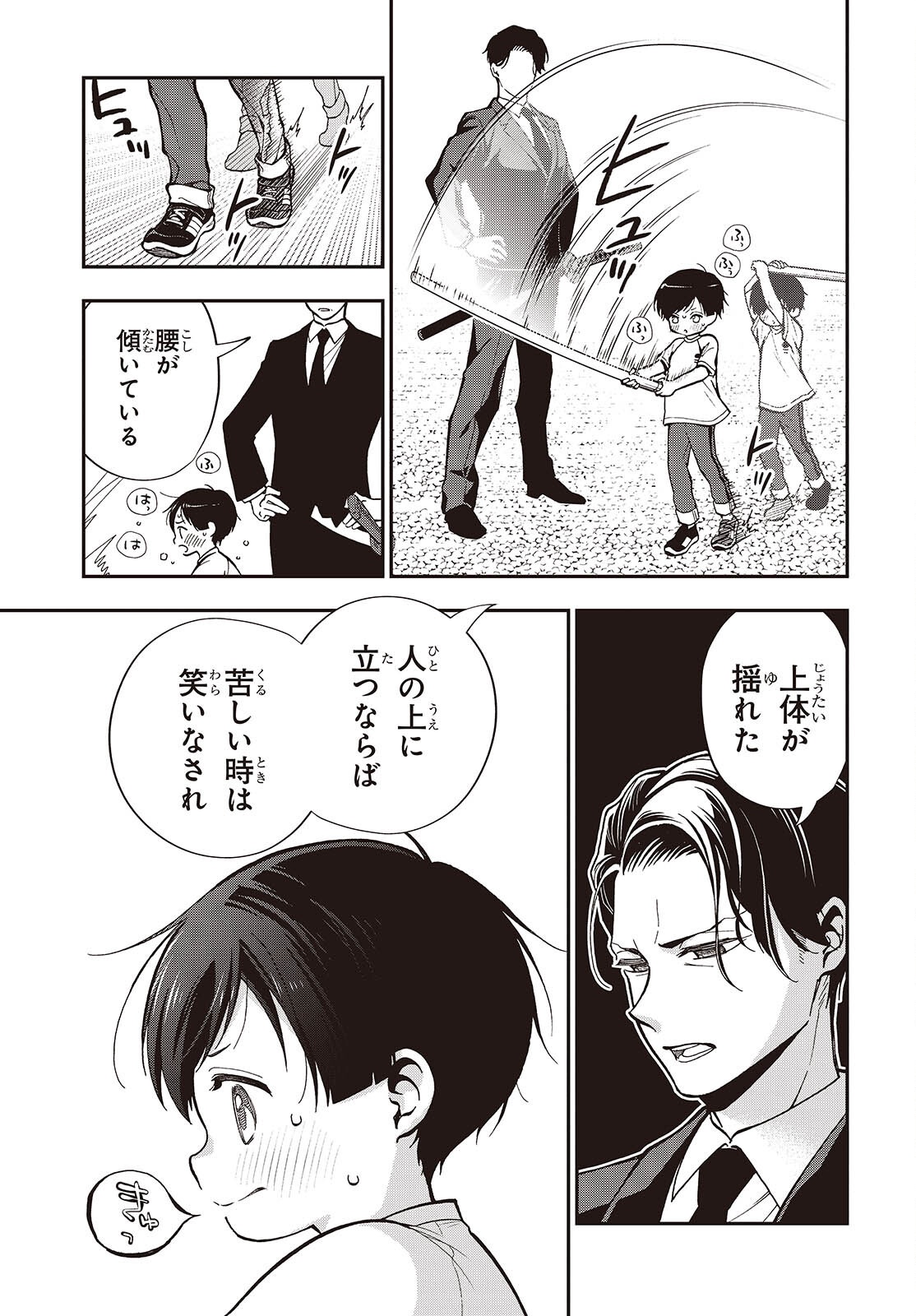 TONOSAMA BUGEICHOU Chap 8.5 - Pic 9
