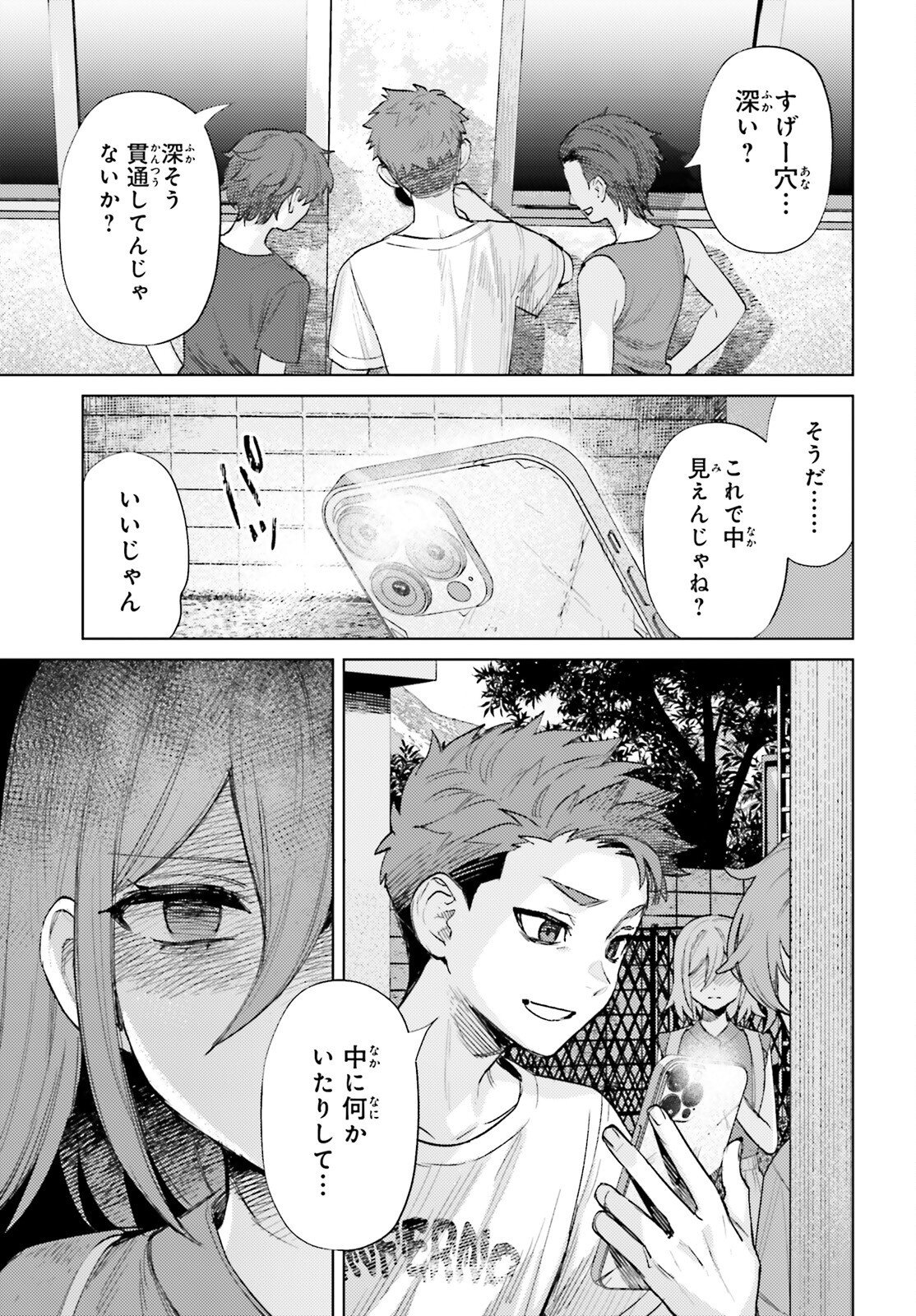 HOUKAGOGAKARI Chap 21 - Pic 3
