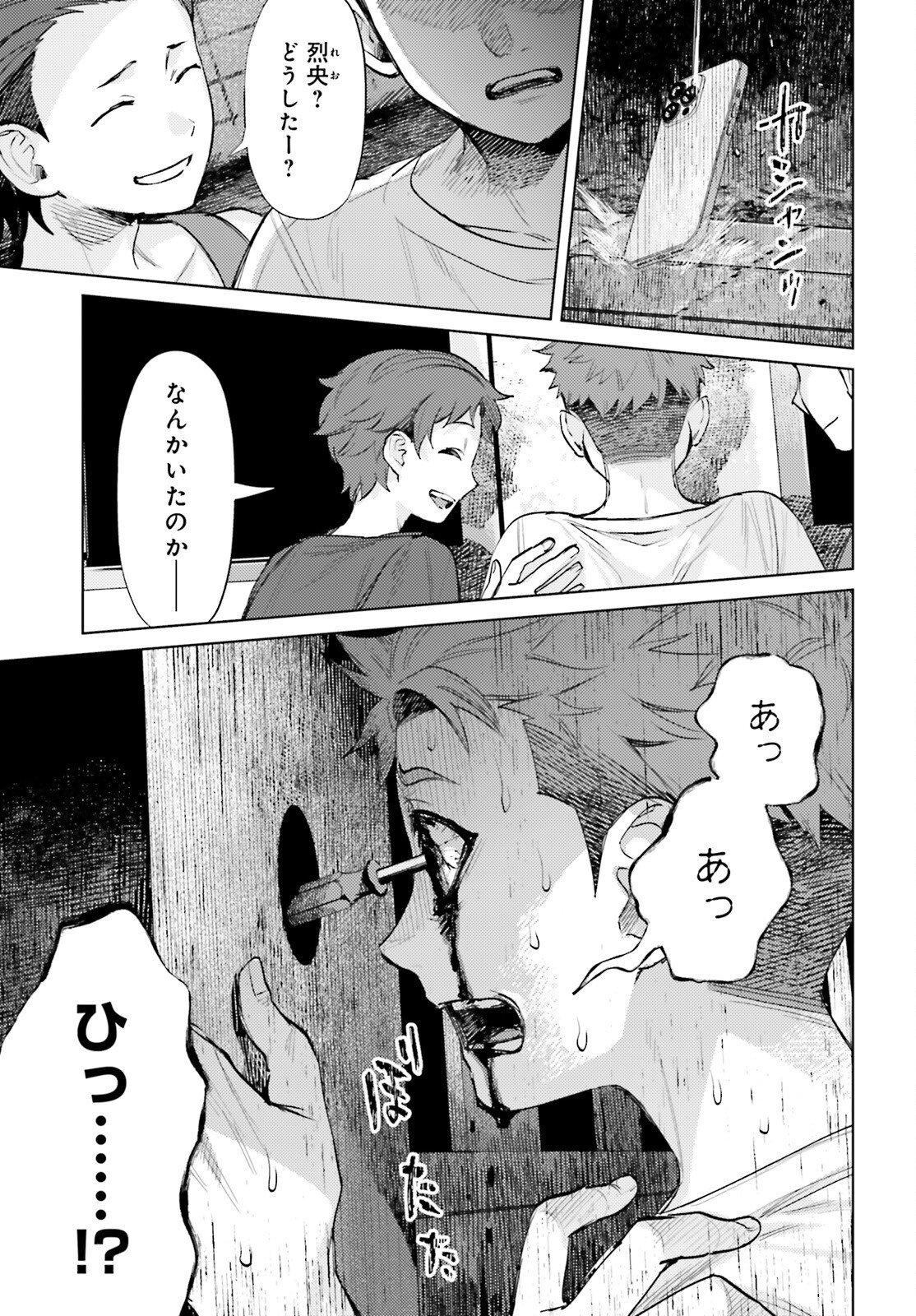 HOUKAGOGAKARI Chap 21 - Pic 5