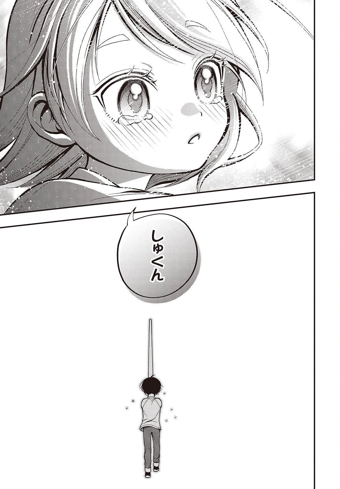 TONOSAMA BUGEICHOU Chap 8.5 - Pic 13