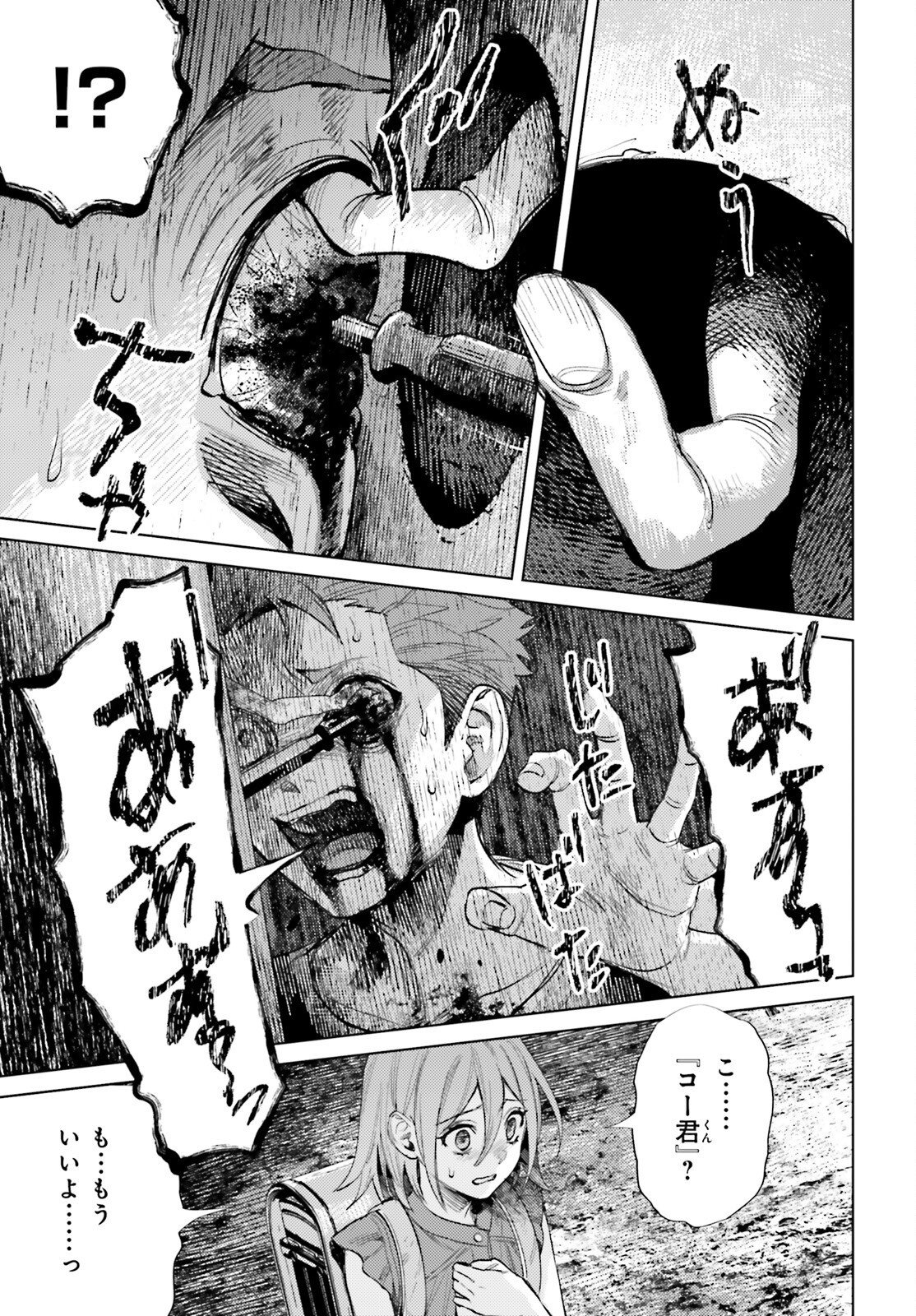 HOUKAGOGAKARI Chap 21 - Pic 7