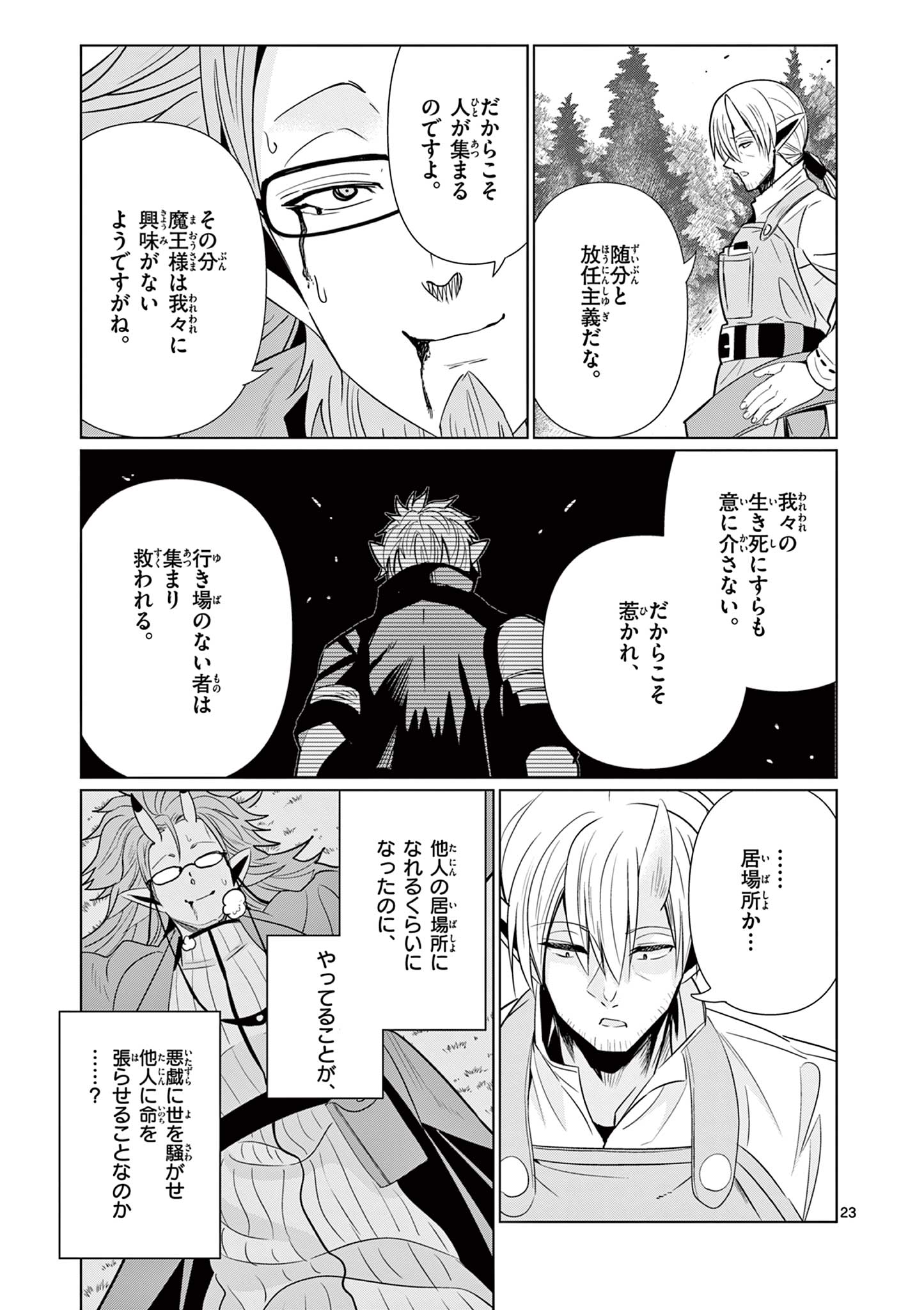 MOTO DESHI GA MAOU NI NATTA SEI DE, YUUSHA NI RENKO SAREMASHITA. - RAW Chap 12 - Pic 23