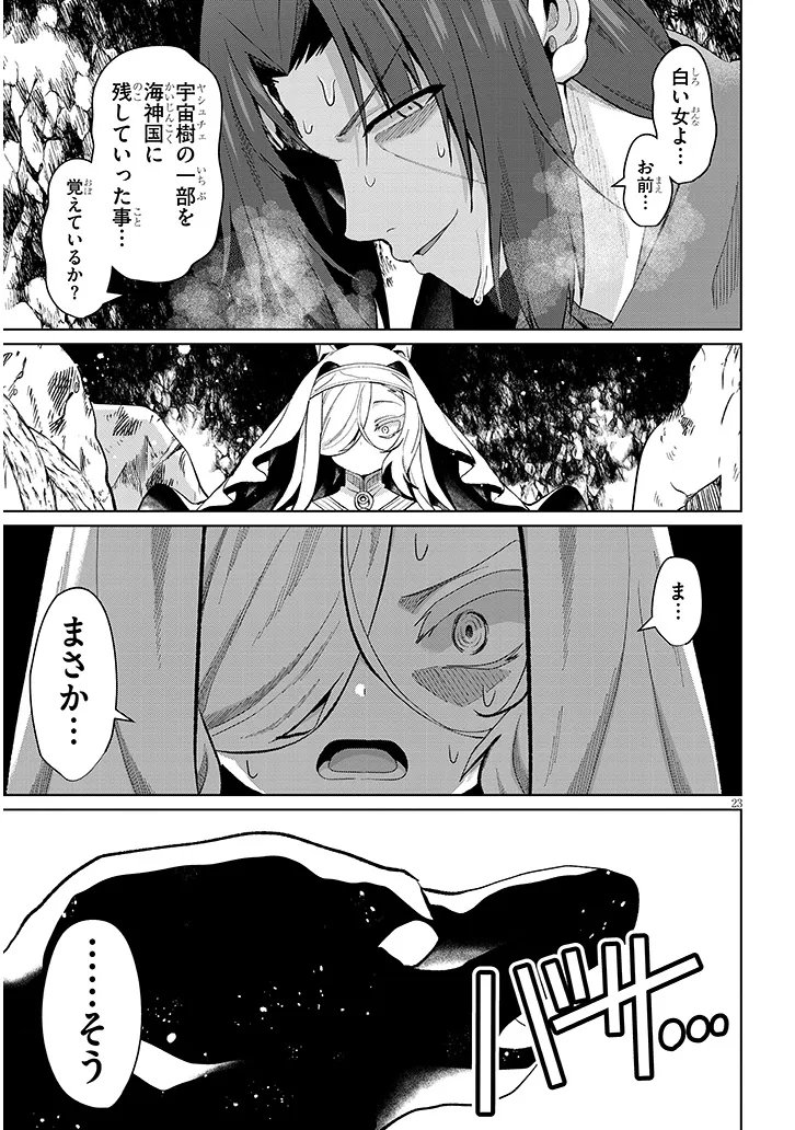 NOGAKU HAKASE NO ISEKAI MUSO KINKI NO CHISHIKI DE KIZUKU MONSTER MUSUME HAREM Chap 35 - Pic 23