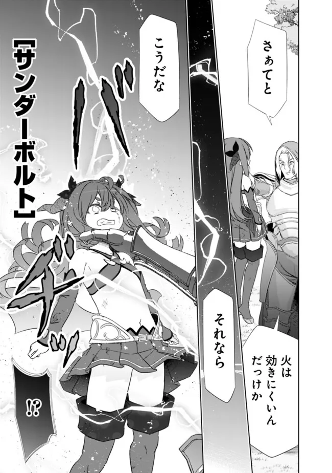 ATTOUTEKI GACHA UN DE ISEKAI WO NARIAGARU! (MANGA) - RAW Chap 63 - Pic 23