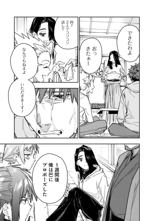 “SHOP” SKILL SAE AREBA, DUNGEON-KA SHITA SEKAI DEMO RAKUSHOU DA Chap 36 - Pic 23