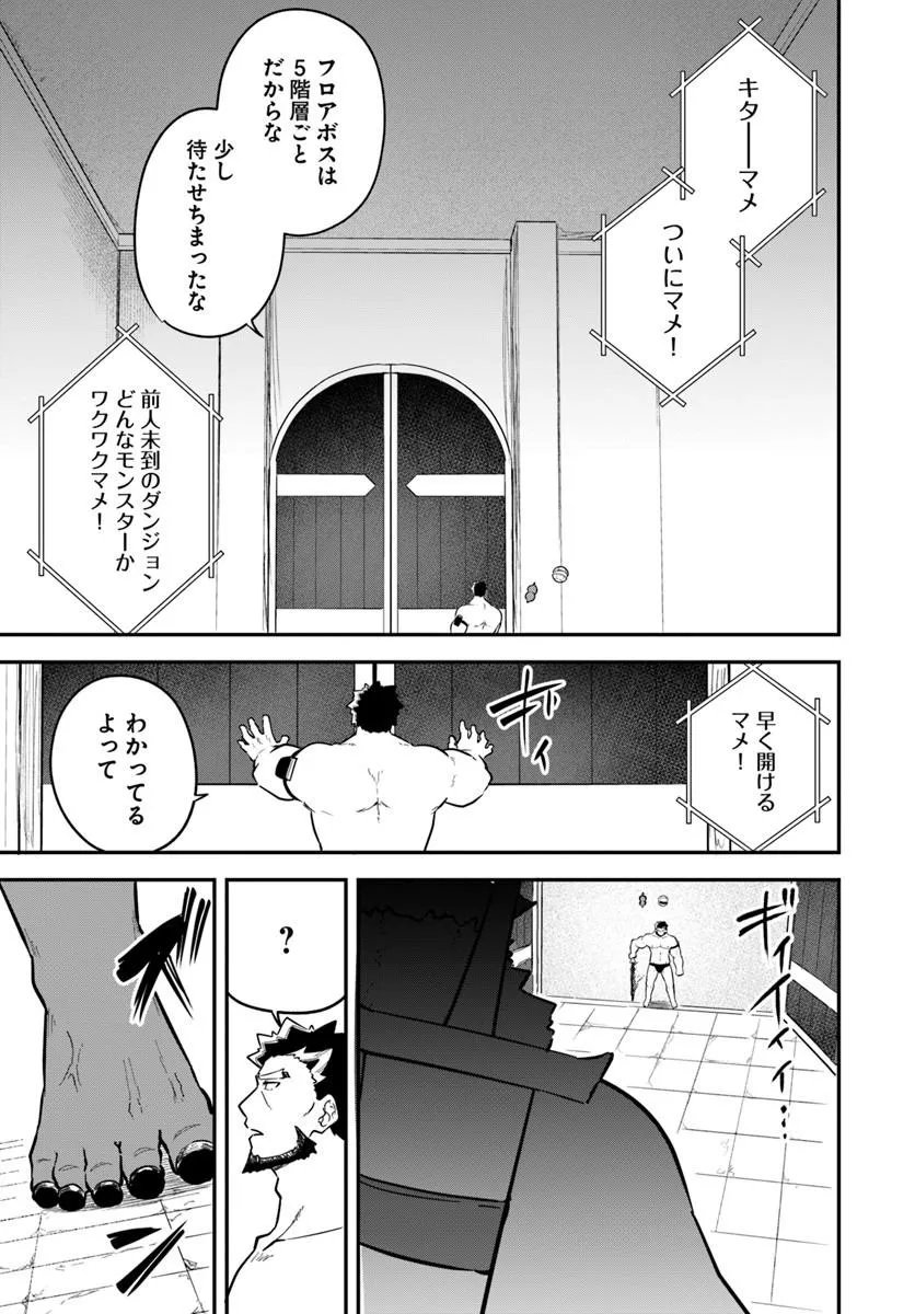 KAIGAI NO ERO DOGA SAITO DE ORE DAKE MUSHUSEI DUNGEON HAISHIN: MUSOU SHITE SPA CHA NO.1 NI NATTARA SEKAIJU NO JOSEI PERFORMER KARA BARIZOGON GA DM DE TODOKIMASHITA Chap 2 - Pic 23