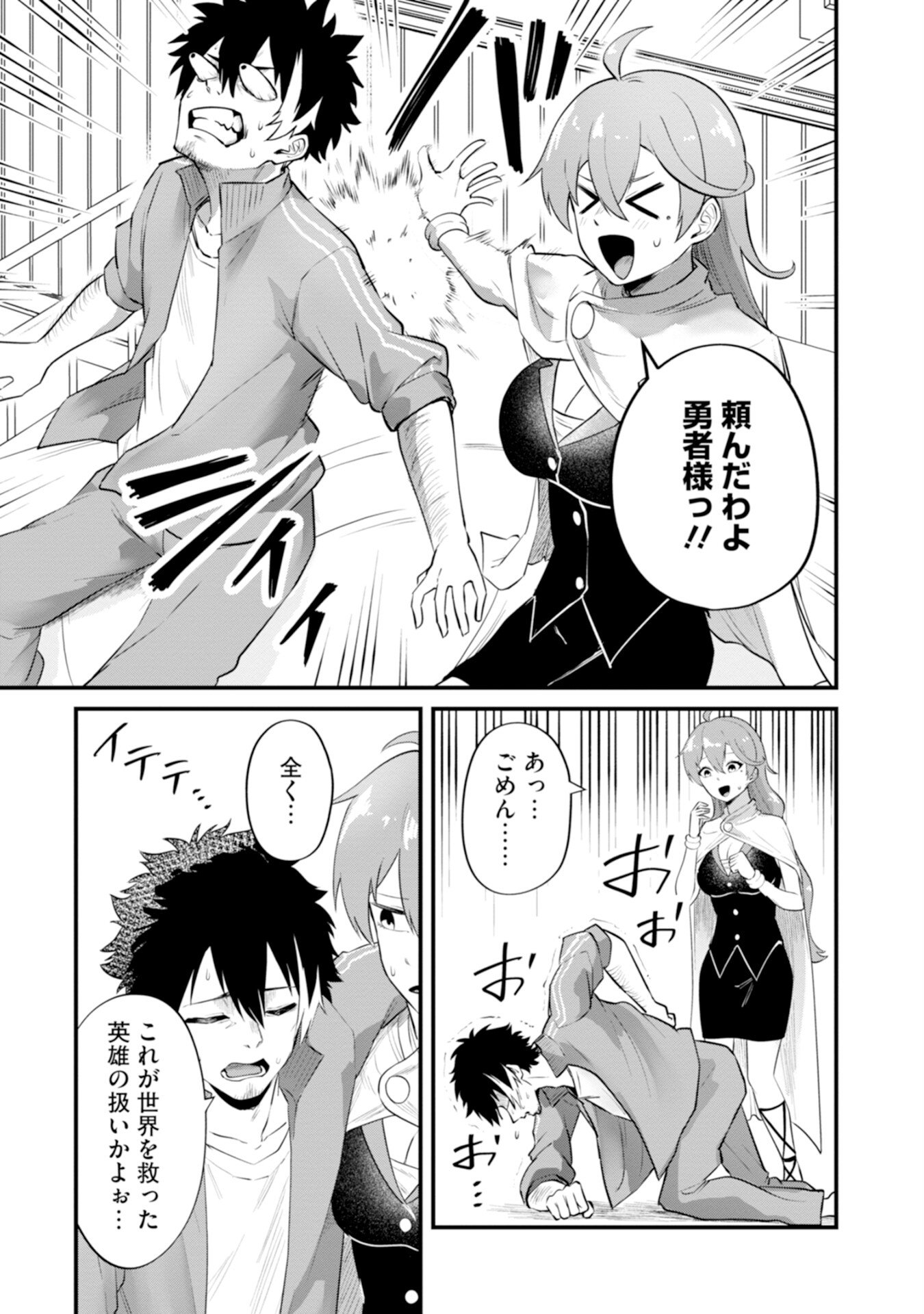 YUUSHA NO KYOUSHITSU: MOTO YUUSHA NO ORE GA MAJUTSU GAKKOU NO KYOUSHI NI NATTE MONDAIJI TACHI WO KOUSEI SASERU KOTO NI NATTA KEN Chap 3 - Pic 23