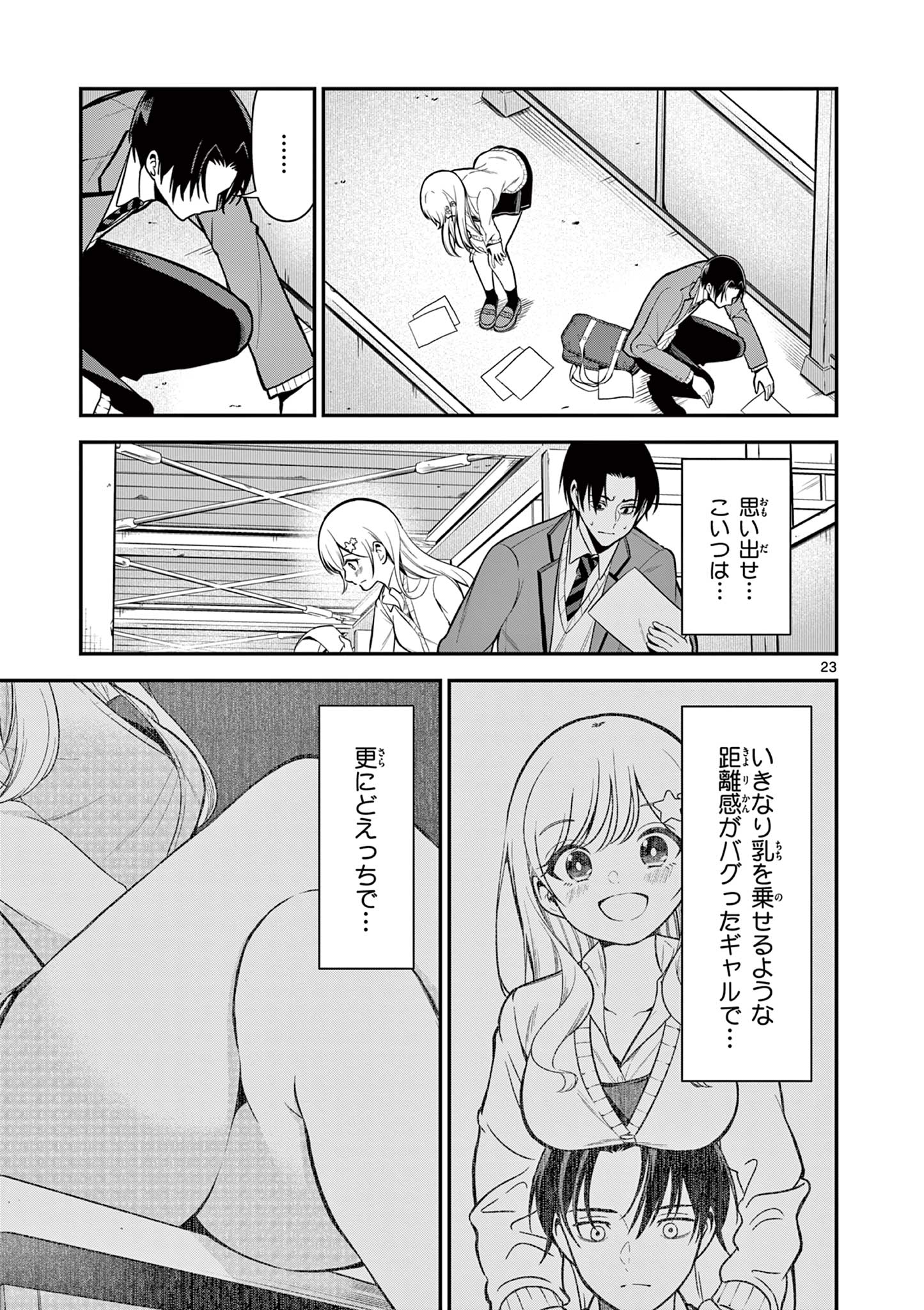 ORE WA BENKYO GA SHITAI DAKE NANONI! Chap 2 - Pic 23