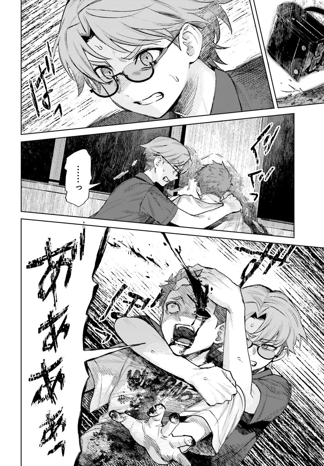 HOUKAGOGAKARI Chap 21 - Pic 10
