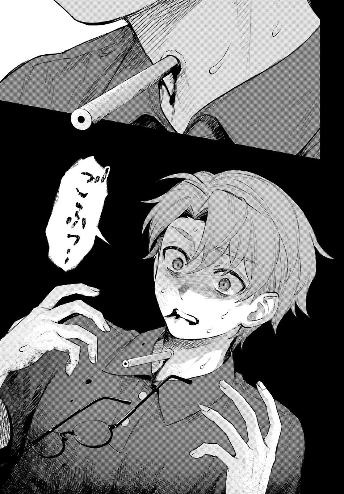 HOUKAGOGAKARI Chap 21 - Pic 13