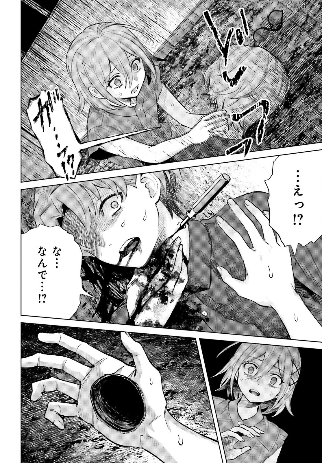 HOUKAGOGAKARI Chap 21 - Pic 16