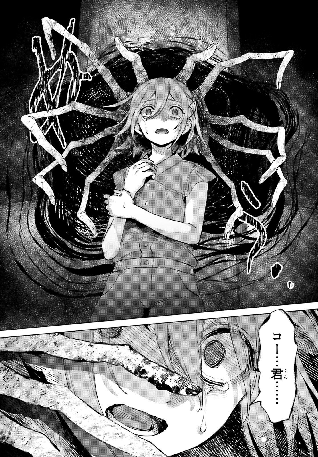 HOUKAGOGAKARI Chap 21 - Pic 18