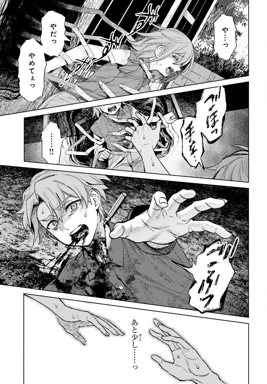 HOUKAGOGAKARI Chap 21 - Pic 19