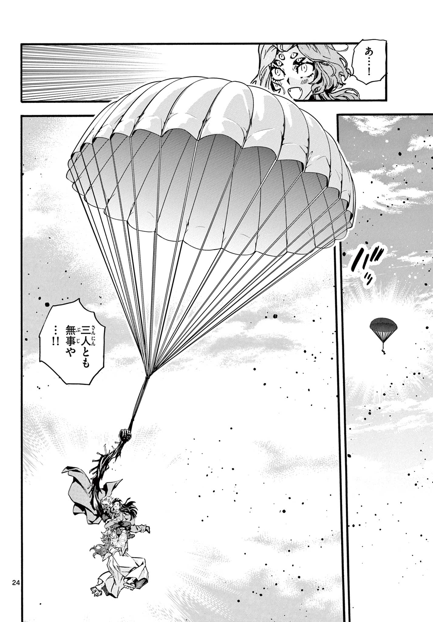 KUROGANE NO MABITO Chap 10 - Pic 24