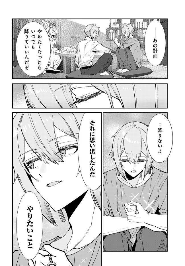 KIDOU SENSHI GUNDAM: SUISEI NO MAJO - SEISHUN FRONTIER - RAW Chap 7.2 - Pic 24