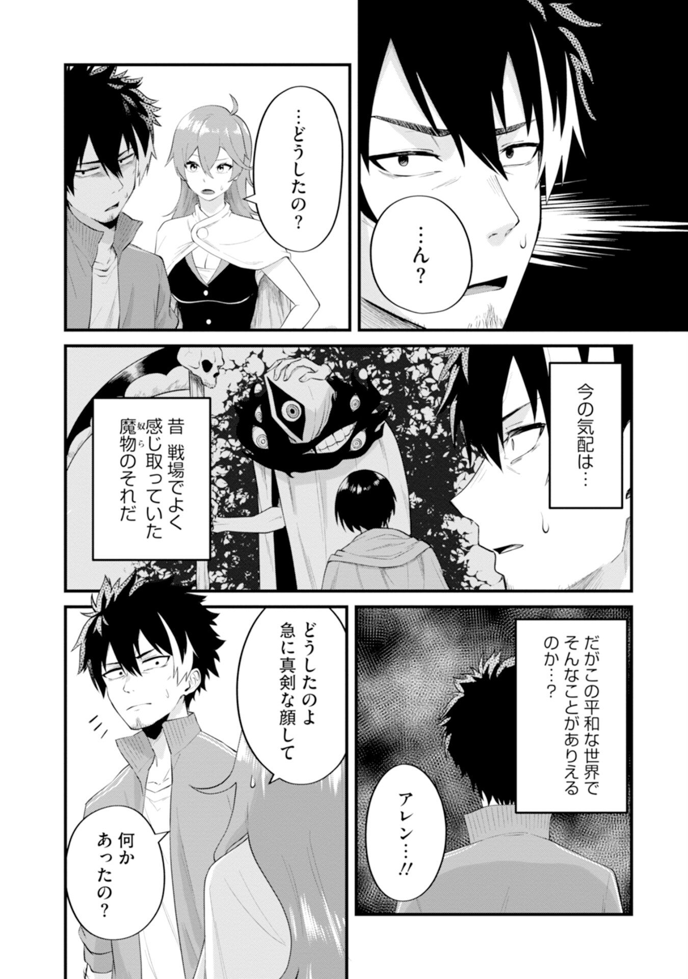 YUUSHA NO KYOUSHITSU: MOTO YUUSHA NO ORE GA MAJUTSU GAKKOU NO KYOUSHI NI NATTE MONDAIJI TACHI WO KOUSEI SASERU KOTO NI NATTA KEN Chap 3 - Pic 24