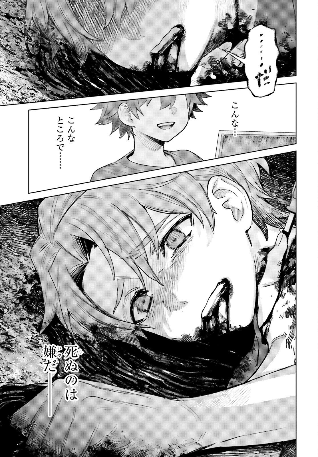 HOUKAGOGAKARI Chap 21 - Pic 25