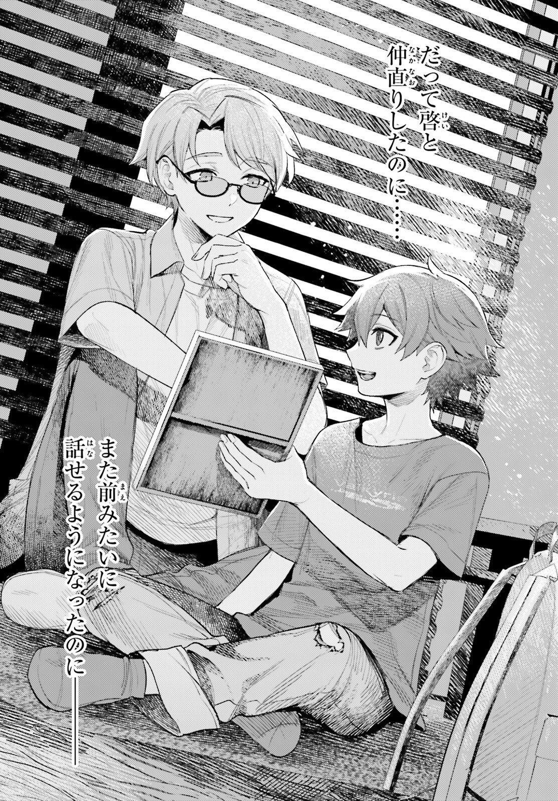 HOUKAGOGAKARI Chap 21 - Pic 27