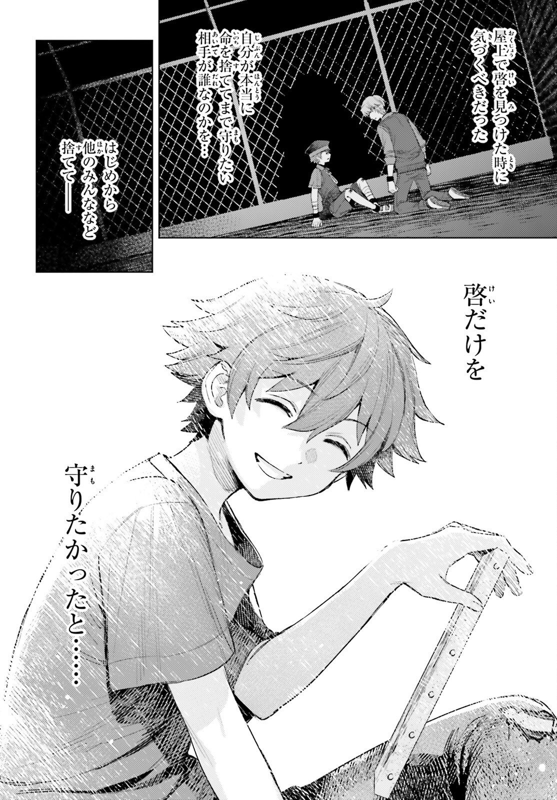 HOUKAGOGAKARI Chap 21 - Pic 28