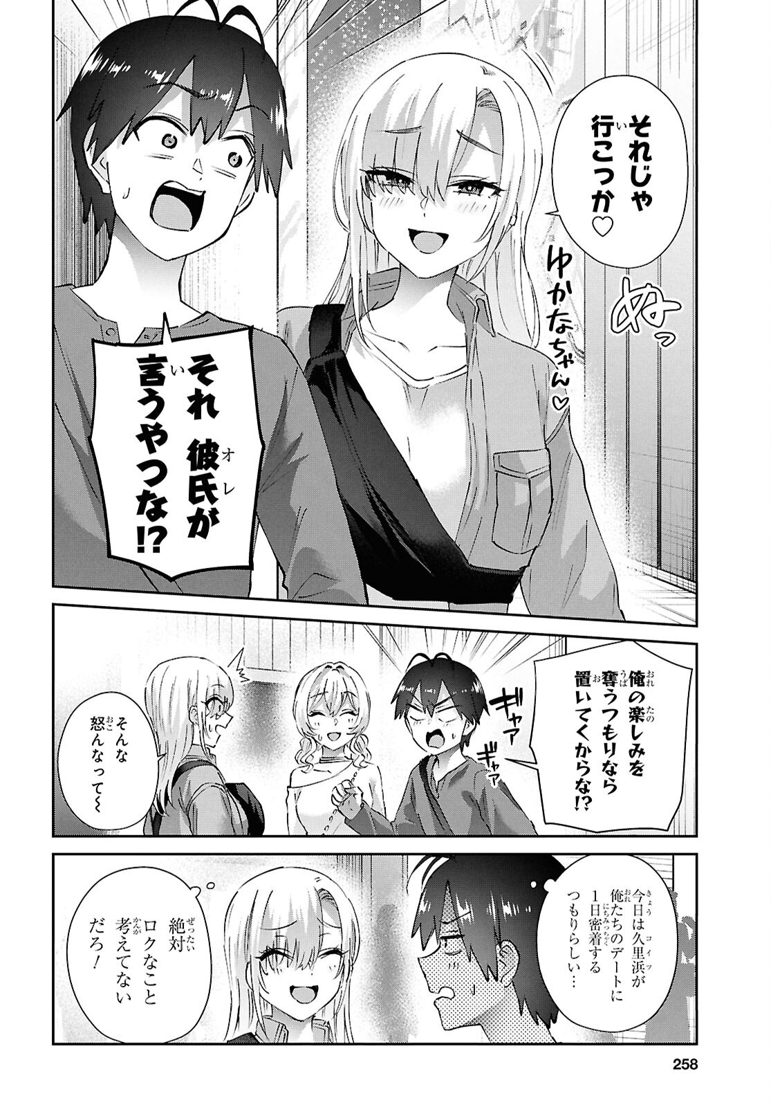 My First Girlfriend Is A Gal (Manga) Chap 210 - Pic 3