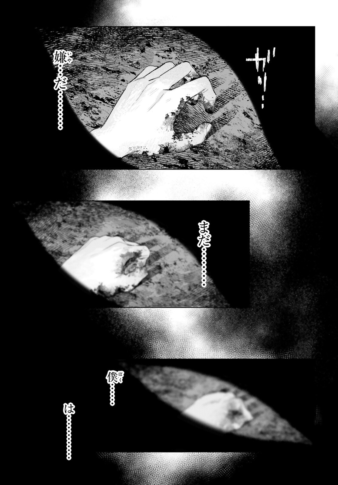 HOUKAGOGAKARI Chap 21 - Pic 29