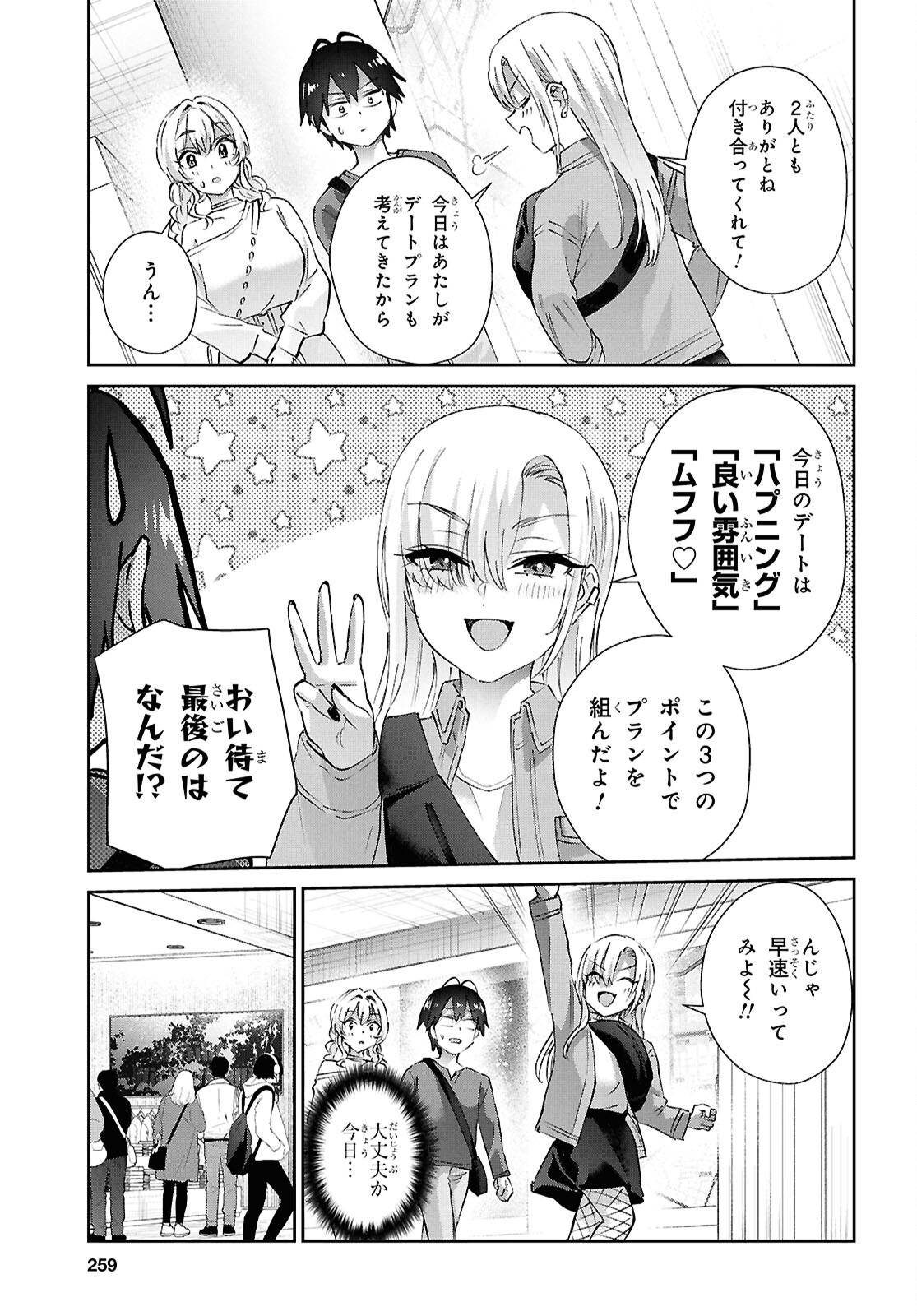 My First Girlfriend Is A Gal (Manga) Chap 210 - Pic 4