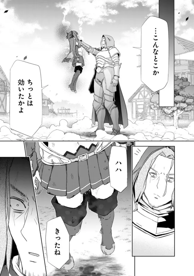 ATTOUTEKI GACHA UN DE ISEKAI WO NARIAGARU! (MANGA) - RAW Chap 63 - Pic 25