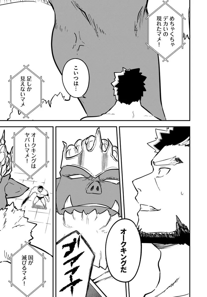 KAIGAI NO ERO DOGA SAITO DE ORE DAKE MUSHUSEI DUNGEON HAISHIN: MUSOU SHITE SPA CHA NO.1 NI NATTARA SEKAIJU NO JOSEI PERFORMER KARA BARIZOGON GA DM DE TODOKIMASHITA Chap 2 - Pic 25