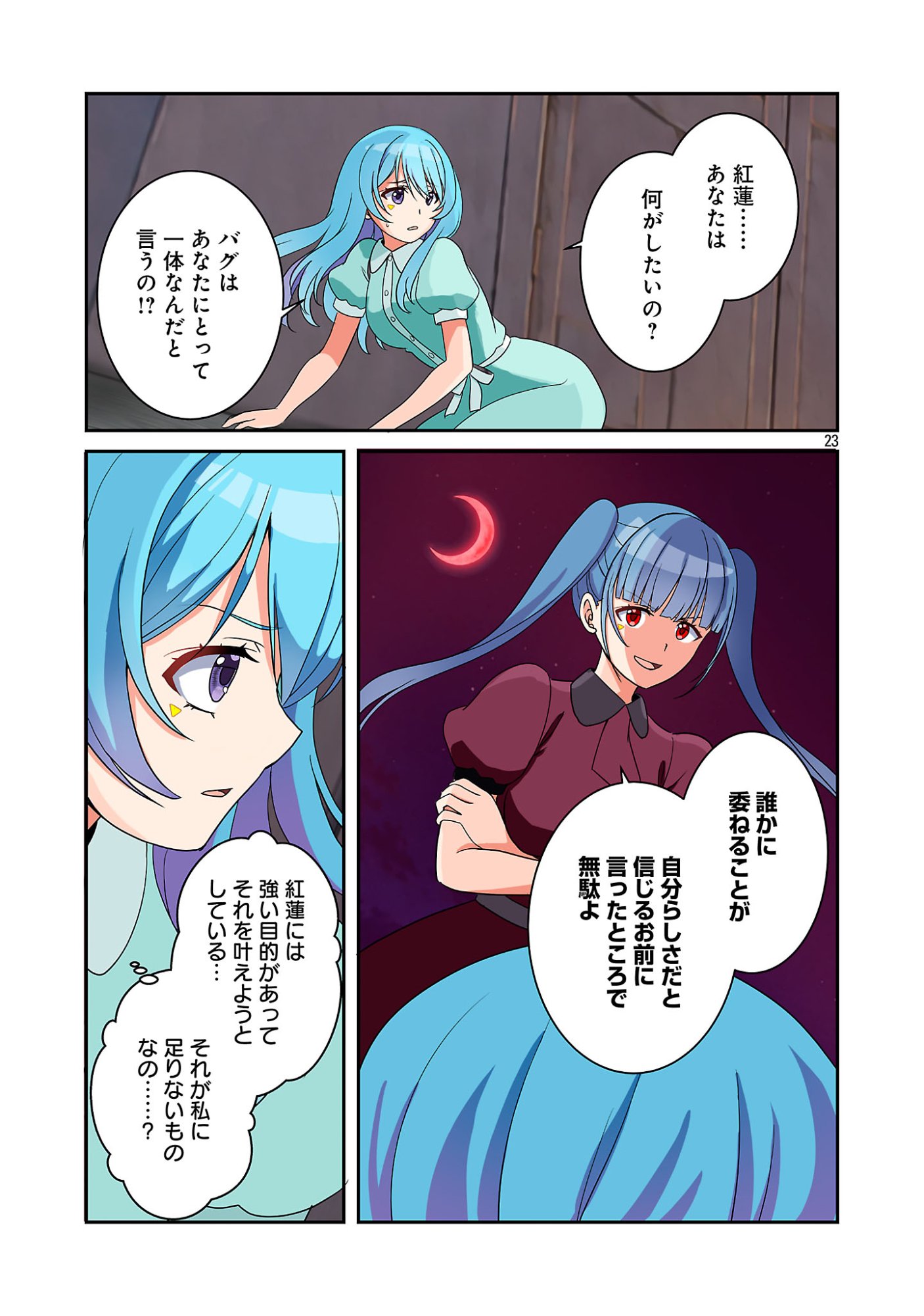 ROCK OR NOT Chap 13 - Pic 25