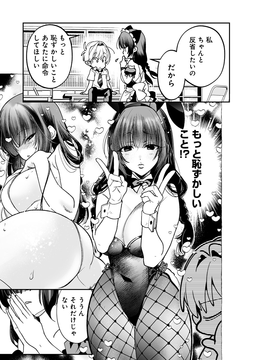 INMA MO NIGEDASU KUROE SAN Chap 7 - Pic 25